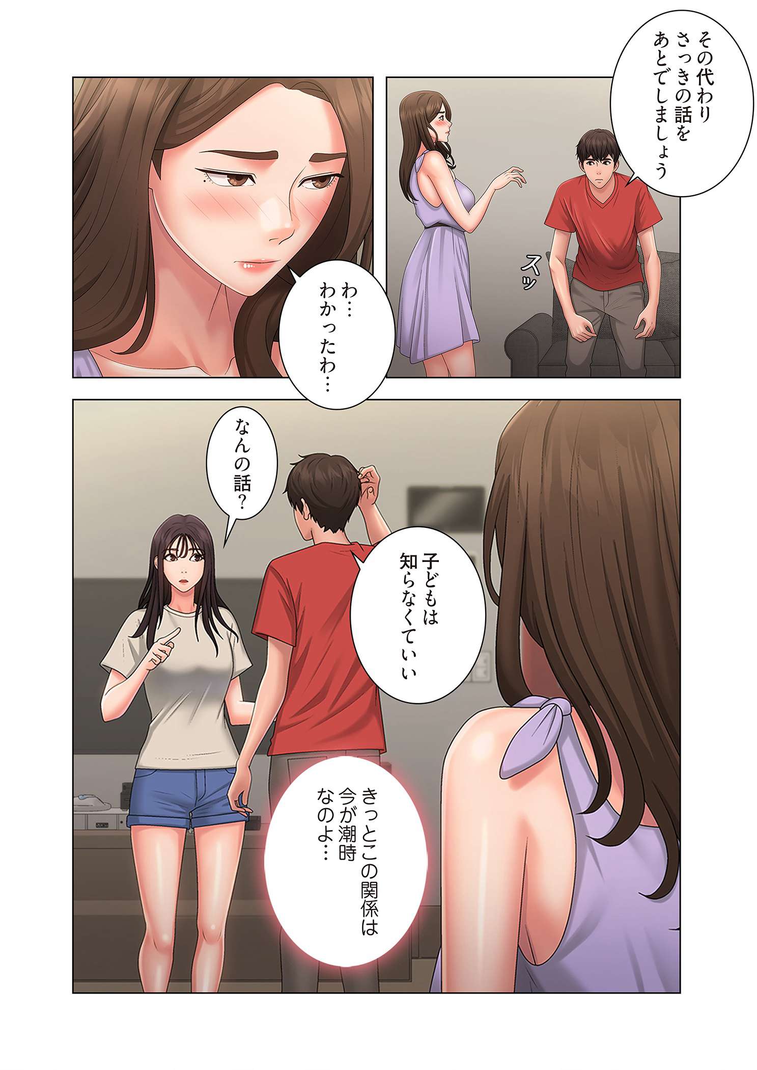 竿姉妹 - Page 34